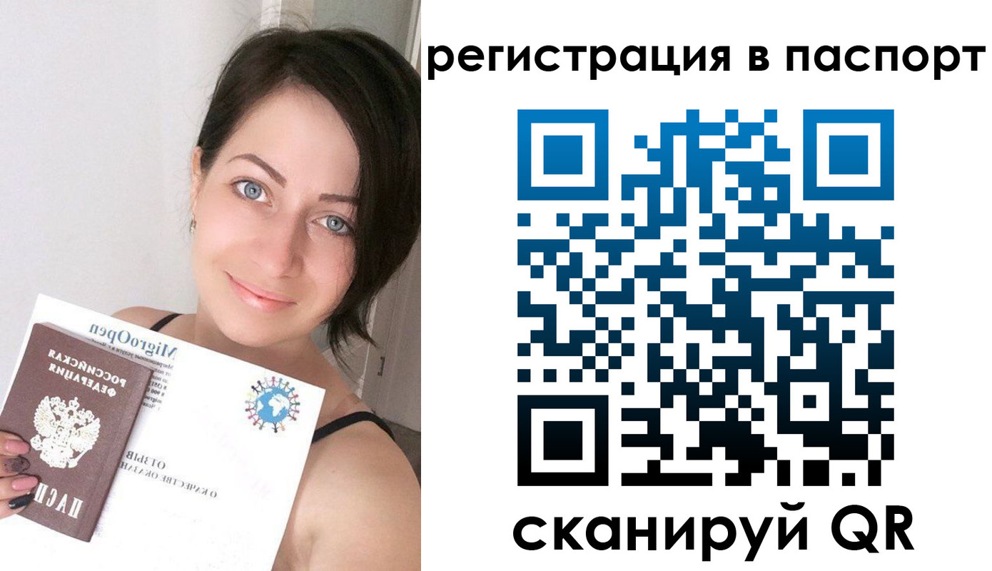временная регистрация купить в Омутнинске