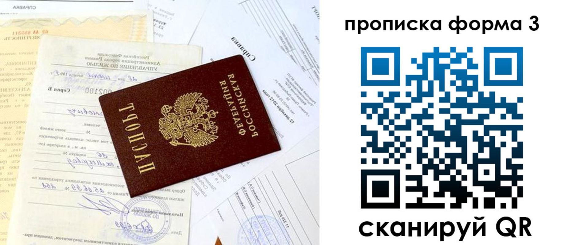 временная регистрация для всех в Омутнинске