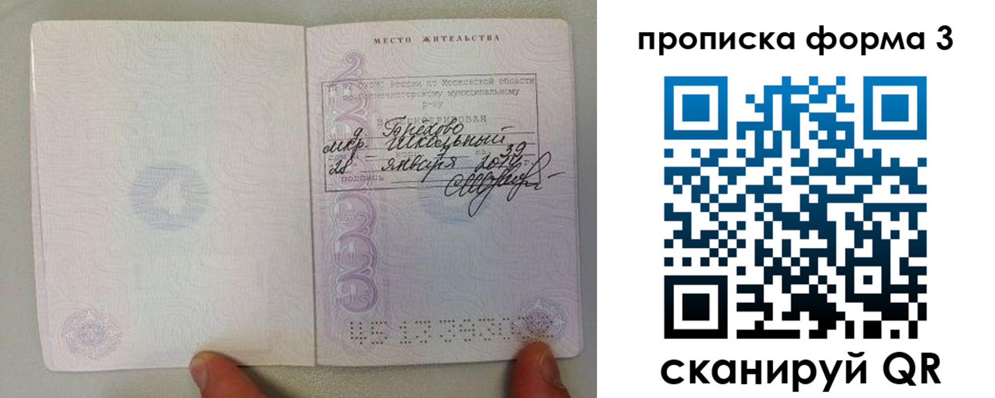 прописка гарантия в Омутнинске