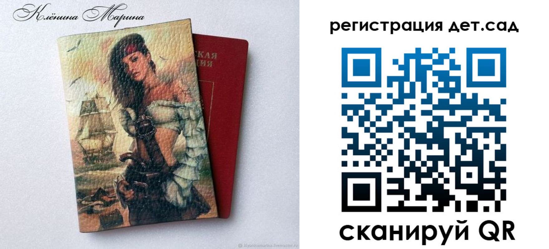 прописка для школы в Омутнинске
